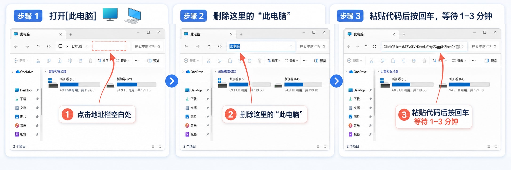 在此电脑地址栏中输入内容的三步操作示意图